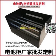蓄電池機櫃UPS電池櫃逆變電池箱12V150AH/200AH/250AH多規格定制