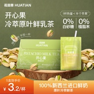 Huatiancui Pistachio Instant Milk Tea Milk Tea Powder Brewing Drink Milk Tea Brewing Brewing Powder 