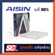 AISIN แท้ 100%  ไส้กรองแอร์  ISUZU D-MAX   ปี 2020+ รหัสสินค้า #CBFG-4002