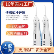 Bohao Flosser Household Portable Flosser 5025 Water Flosser Flosser Electric Portable Flosser