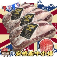 英國🇬🇧安格斯牛小排 (~2kg)(急凍)