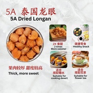桂圆  Dried longan 100g Longan kering  龙眼干 壹间草药 CHOOSE ONE HERBS 3A/5A Longan Mata kucing kering Mata 