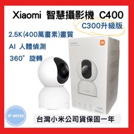 Xiaomi Latest Version Smart Camera C400 Taiwan