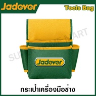 JADEVER กระเป๋าช่างคาดเอว ขนาด 280 x 275 มม. รุ่น JDTG2106