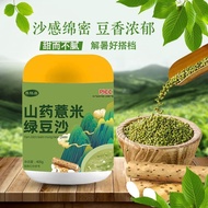 Yam Barley Mung Bean Paste Mung Bean Summer Drink Meal Replacement Powder Instant Mung Bean Soup Mun