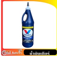 Valvoline SYNCHROMESH Gear Oil Vavoline 75W-85 MTF Synchronous Size 0.946 ml