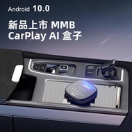 MMB-MAX安卓車盒SM卡全球通無線carplay安卓auto智能車用安卓10jc