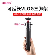 Ulanzi | ขาตั้งกล้องพกพาและไม้เซลฟี่