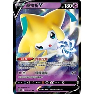 [B one Board Game] Single Card Sale {Kirachi V s10DF 025/067} Time Observer Pokémon PTCG
