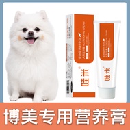 Pomeranian Dog Special Nutritional Cream Dog Supplement Pet Adult Dog Puppies Elderly Dog Supplement