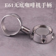 58mm Aibo E61 Universal Bottomless Stainless Steel Coffee Machine Handle Cafe Dedicated for European