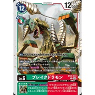 BT20 - Digimon Card - BT20-044