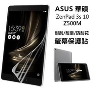 ASUS ZenPad 3S 10 Z500M 霧面 抗藍光 軟膜 螢幕保護貼 防爆膜 保貼 Z500KL