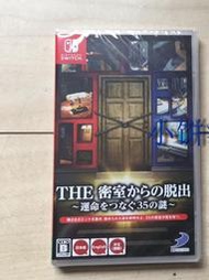 賣場免運！全新 任天堂NS Switch 中文遊戲 THE 密室逃脫 現貨