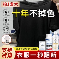 Clothes Dyeing agent Dyeing agent, special for clothing dyes, no cookin Dyeing agent Clothes Dyeing 