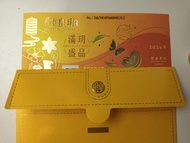 皇玥月餅 滿玥盛品