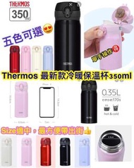 Thermos 保溫瓶