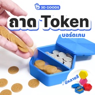 Token Tray/Resource for Board Game