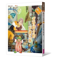 Magic Ten Years House 8: Ten Years Old Guest at Dusk Times [22% off] 11101088449 TAAZE Reading Book 