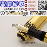名牌鋼筆，Montblanc 萬寶龍亞歷山大大帝鋼筆.限量版.鋼筆.收藏.鋼筆.Montblanc萬寶龍·Parker派克·Cartier卡地亞·Sheaffer犀飛利·Aurora奧羅拉·Pelik