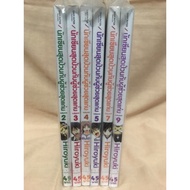 The Most Chaotic Writer And The Powerful Assistant Volumes 2 3 4 5 7 9 Separate