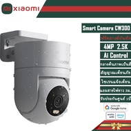 Xiaomi Smart Camera CW300 2.5K wifi Cctv Free Cloud Recording Voice Commands Follow Humans And Cars 