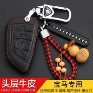 BMW BMW F20 F30 F10 F48 G30 X5 X6 X2 X1 Genuine Leather Car Key Case Key Case Key Leather Case