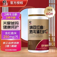 Modified natto monascus and earth dragon protein tablets freeze-dried powder nattokinase natto fungu