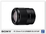 ☆閃新☆Sony FE 35mm F1.8 SEL35F18F (公司貨)APS-C / 全幅可