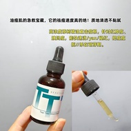 Source 89Yuan Line Tea Tree Facial Serum 30ml Acne Removal Oil Control Closed Acne