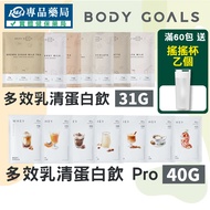 < 10% off Shopee Coins% = 10% off > Body Goals Whey Protein Drink pro (Multi-Flavor High Protein Lac