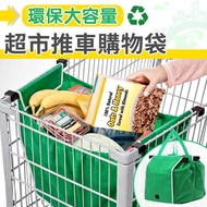 ! Eco Green Recycle Bag/recycle bag/Trolley Bag, Shipped from