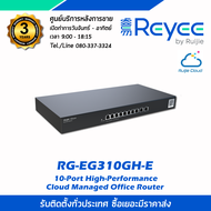 Reyee RG-EG310GH-E 10-Port High-Performance Cloud Managed Office Router อุปกรณ์โหลดบาลานซ์เราเตอร์ ร