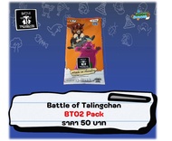 [Battle of Talingchan] Booster Box BT02 "Attack on เพื่อนบ้าน"