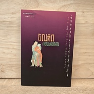 Graduates Before Midnight-Chalantra Translated By Yo-Puan ️1116110