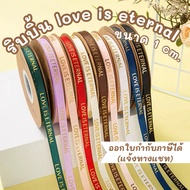 love is eternal Fabric Ribbon Size 1 Cm. Satin Ribbon Ribbon 1cm