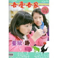 I Love My House 374 (105/04) [15% off] 11100782582 TAAZE Reading Book Life Online Bookstore