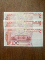 人民幣第五套1999年版100元卷（補版）共3張不連號900元