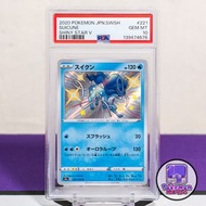 2020 水君 閃光 PSA 10 Suicune Shiny Star V SWSH S4a 221/190 S Shining 劍盾 Pokemon 寵物小精靈 精靈寶可夢 PTCG TCG Ca