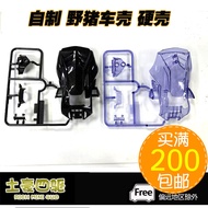 [Haotian] Homemade Non-Tamiya Four-Wheel Drive Accessories 18713/95524 Wild Boar Black Purple Transp