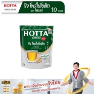 ใหม่! HOTTA น้ำขิงฮอทต้า พลัส เครื่องดื่มสมุนไพรขิงผงสำเร็จรูป ขิง โพรไบโอติก และ ใยอาหาร 4000 มก. ข