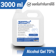 Clean EZ แอลกอฮอล์ เจลล้างมือ 3000 มล. แอลกอฮอล์ 70% Alcohol Hand Sanitizer Gel 3000 ml 3 ลิตร ทำควา
