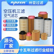 Screw 200X95X290 Air Compressor Filter Filter Element Wood Pulp Paper Air Filter Element Ya 6.4212.0