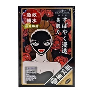 SEXYLOOK 西西露 極美肌深層水潤純棉黑面膜  5片  1盒