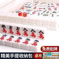 【桌遊】42mm大號白玉手搓麻將40#家用手打麻將牌144張壹級品送禮麻雀牌