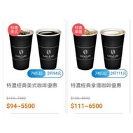 [Harry's shop] 全家 拿鐵 美式 咖啡 特濃 單品 義式濃縮咖啡 App