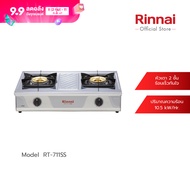 ส่งฟรี Rinnai เตาแก๊สตั้งโต๊ะ 2 หัว RT-711SS เตากล่องคู่ หัวเตาทองเหลือง สแตนเลสทั้งตัว รับประกันวาล