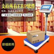 Yiguan E Shop Baby Housekeeper Granny Pingfeng ERP Electronic Scale Weighing Software Can Connect Co