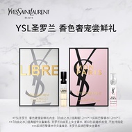 YSL圣罗兰 香色奢宠尝鲜礼2（反转巴黎1.2ml*1+自由之水 1.2ml*1）