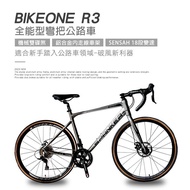 BIKEONE R3 鋁合金內走線SENSAN18速變速機械碟煞全能型彎把公路車煞變合一適合新手踏入公路車領域破風新利器-銀灰色_廠商直送